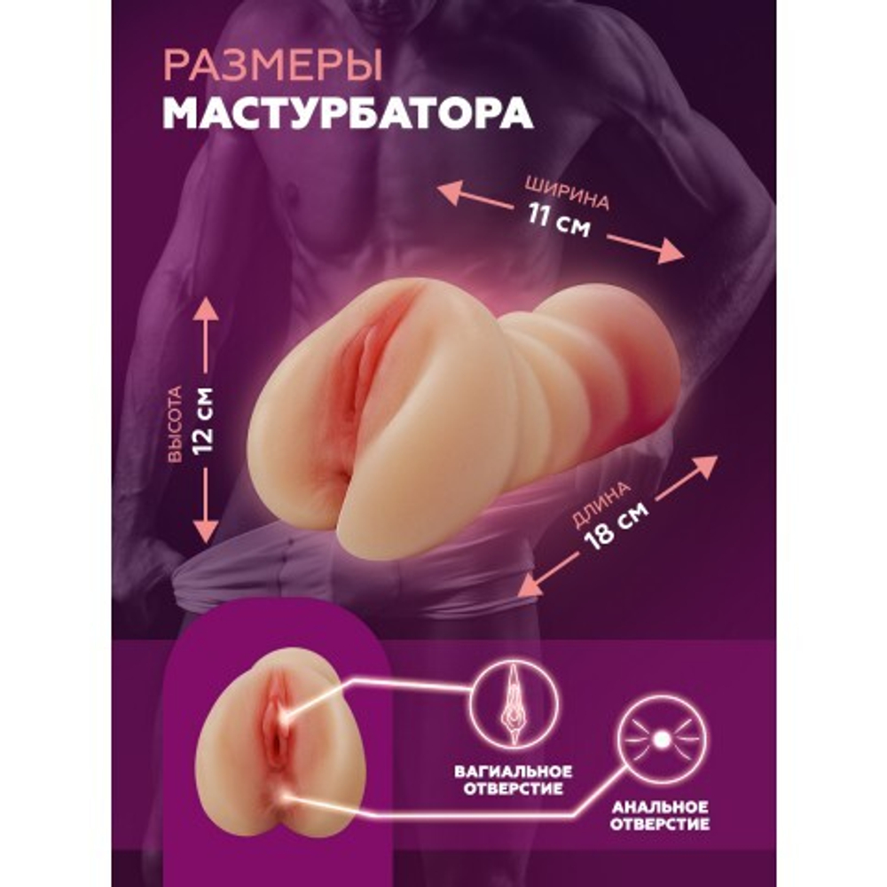Компактный двойной мастурбатор реалистичного вида 1 (бежевый, телесный)