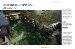 Цветоводство ЛЕТО 2024