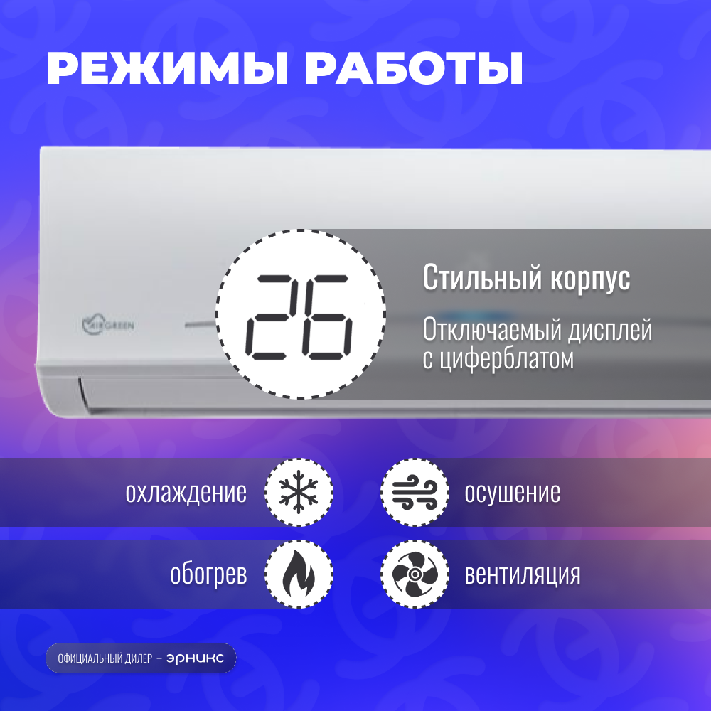 Сплит-система AIRGREEN HC2 GRI/GRO-18 HC2