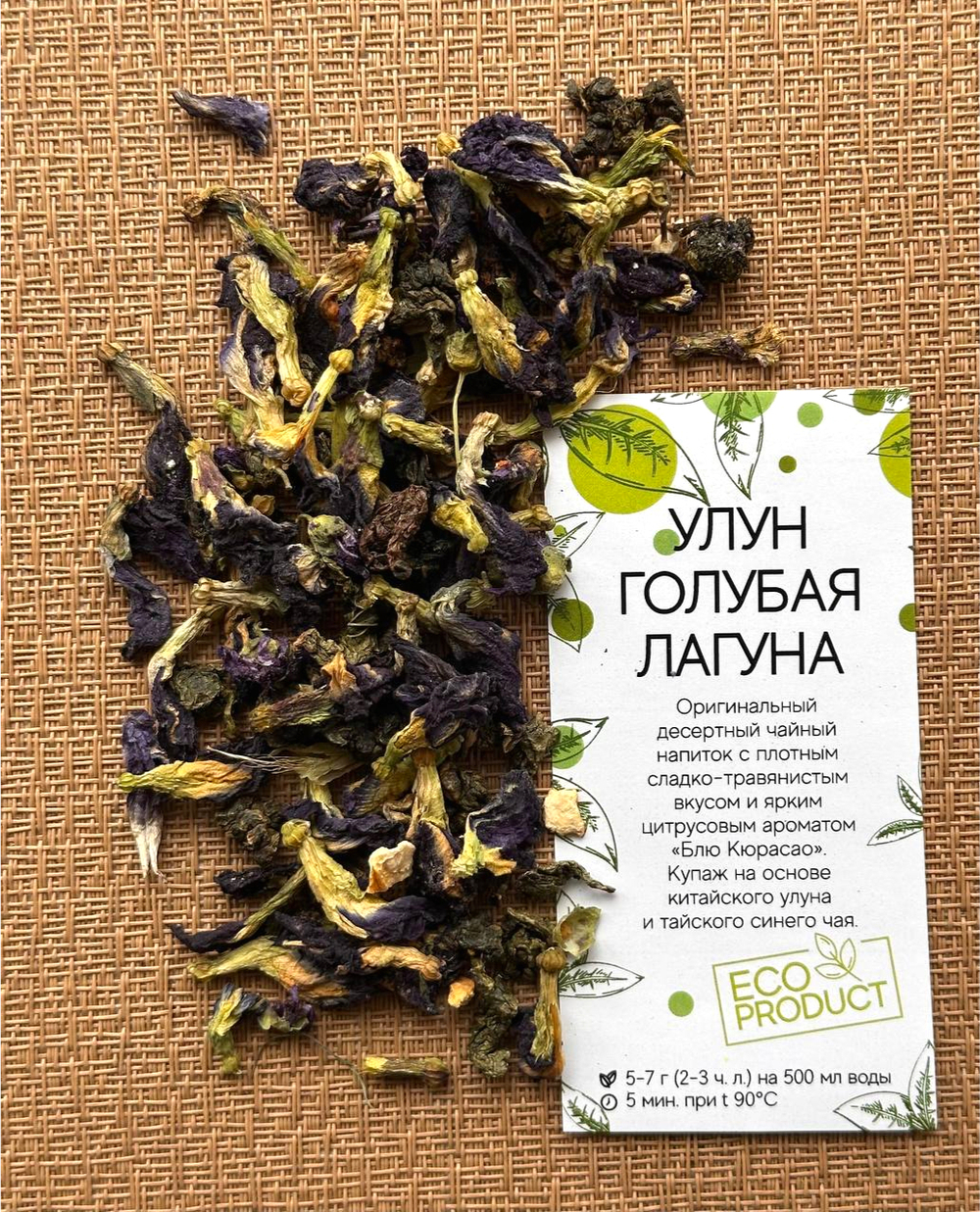Голубая лагуна 100гр