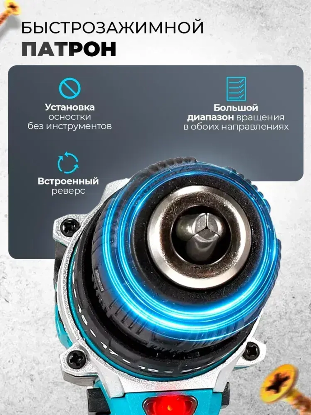 Дрель шуруповерт аккумуляторный с набором насадок