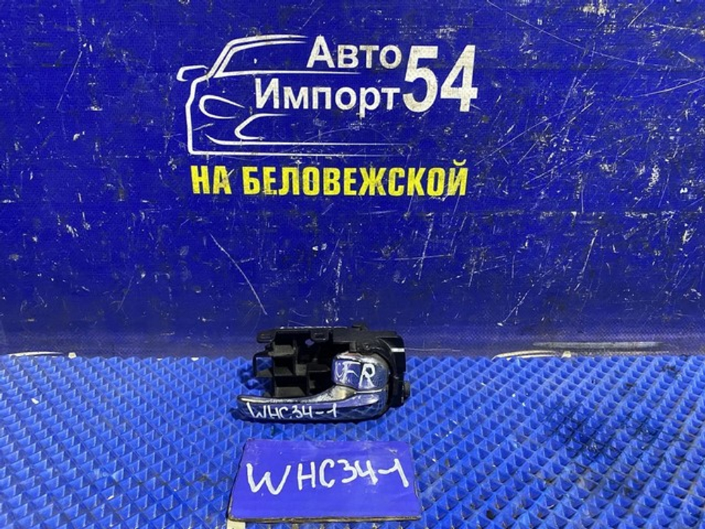 Ручка двери передней правой салонная NISSAN STAGEA 1996-1998