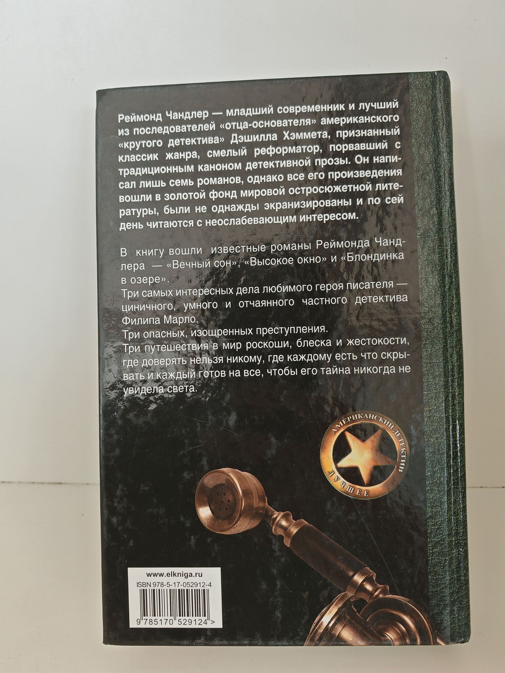 Вечный сон. Высокое окно. Блондинка в озере