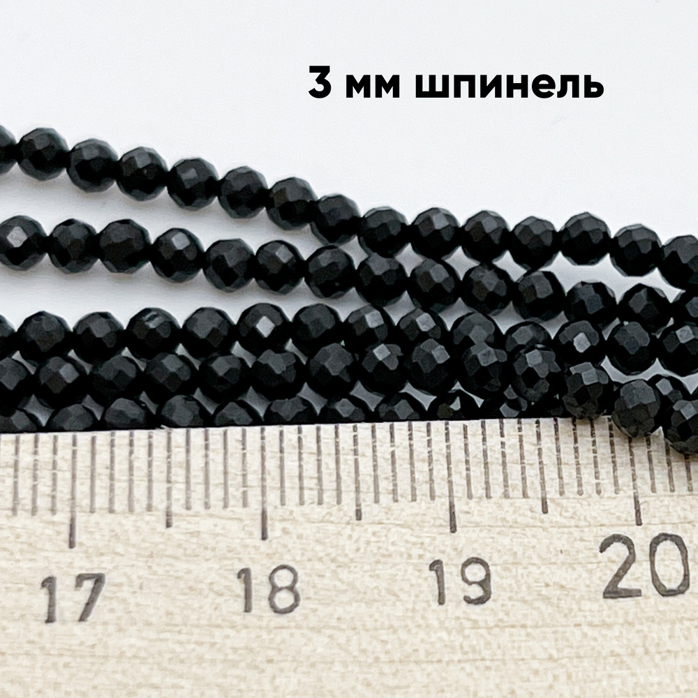 Шпинель граненая, размер около 3 мм, цена за нить 38 см
