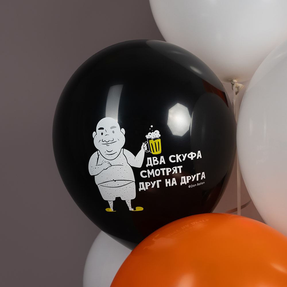 Шар 12" Ассорти С ДР, Скуф ДБ 10 шт