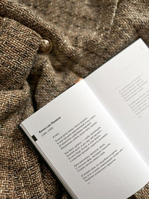 Последний дар утраченного рая