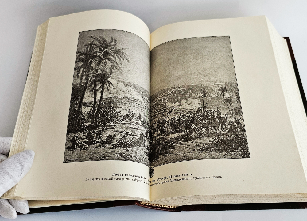 "Всеобщая история. В четырех томах". Сочинение профессора Оскара Иегера под редакцией П.Н. Полевого. 1904г.
