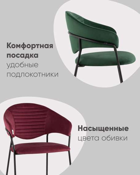 Стул Алексис велюр винный