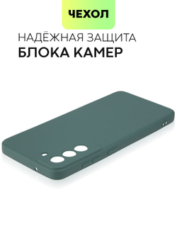 Чехол BROSCORP для Samsung Galaxy S21 FE оптом (арт. SS-S21FE-COLOURFUL-DARKGREEN)