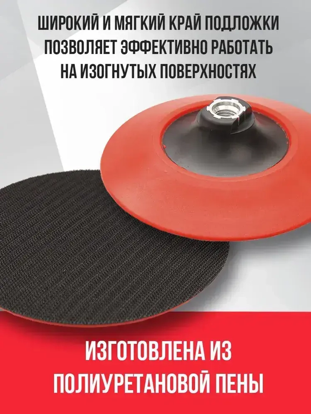 Подложка для роторной машинки 150мм