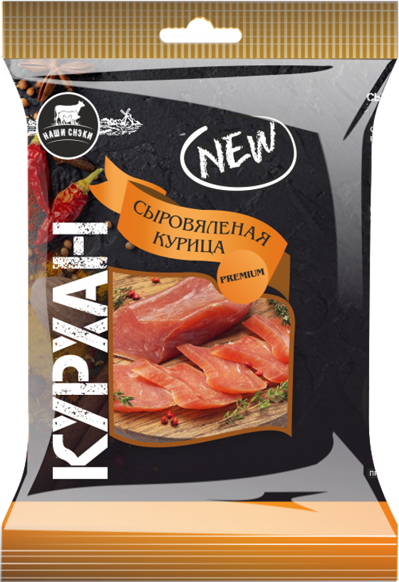 Курица сыровяленная "Наши снеки" "Халял"Курхан" 45 гр.(1/60)