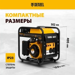 Генератор инверторный DENZEL GT-3500iF, 3.5 кВт и 212 см3 объем двигателя, 230 В и 5 л объем топливного бака, ручной стартер, 2 розетки 16 А и выход постоянного тока 12В 94705