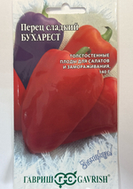 Перец Бухарест 0,1 г серия Заморозь! СМП-47