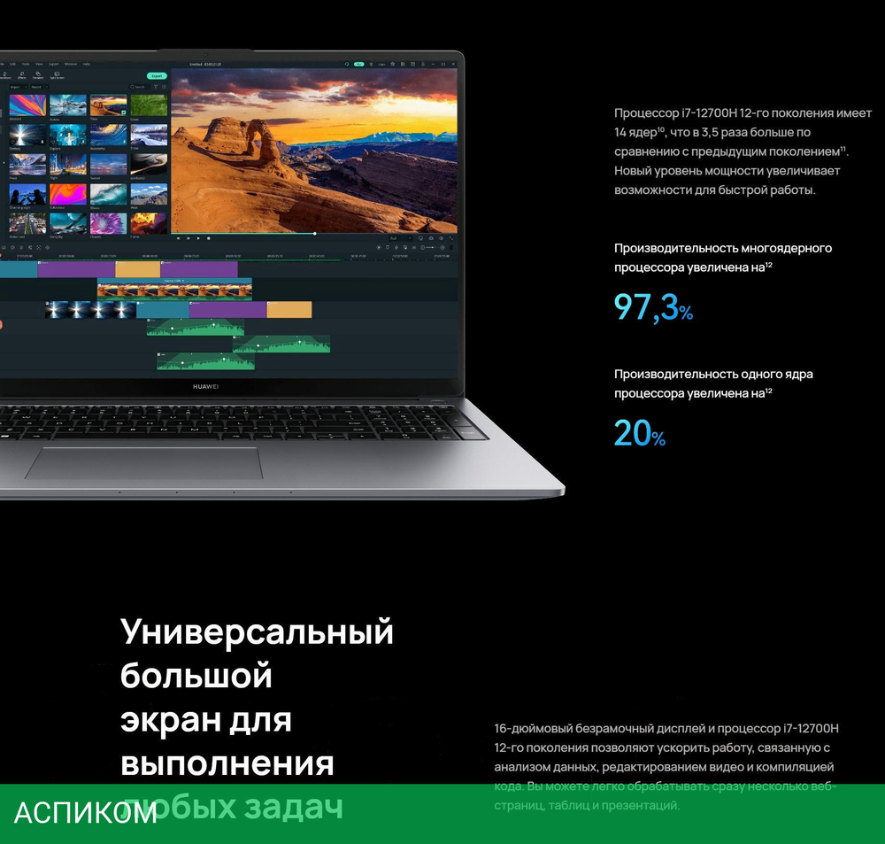 Ноутбук Huawei MateBook D16 MCLF-X Space Gray (53013YDJ)