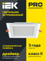 Светильник светодиодный ДВО 1625 со стеклом квадрат 18Вт 4000К IP20 IEK