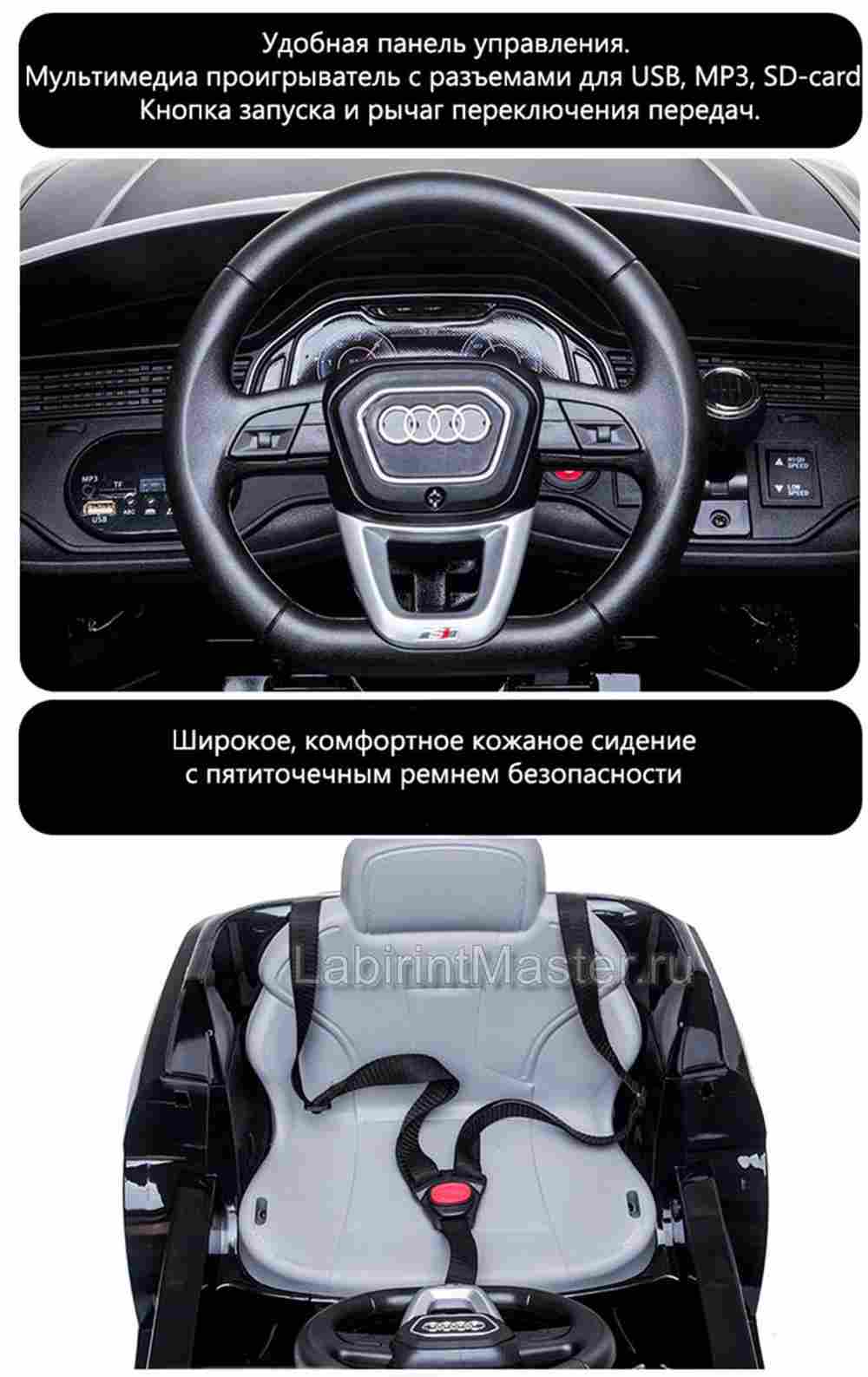 Детский электромобиль "AUDI Q8" 12V, оранжевый