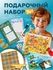Подарочный набор 3в1 "Для мальчиков", арт 013 - купить оптом в Москве