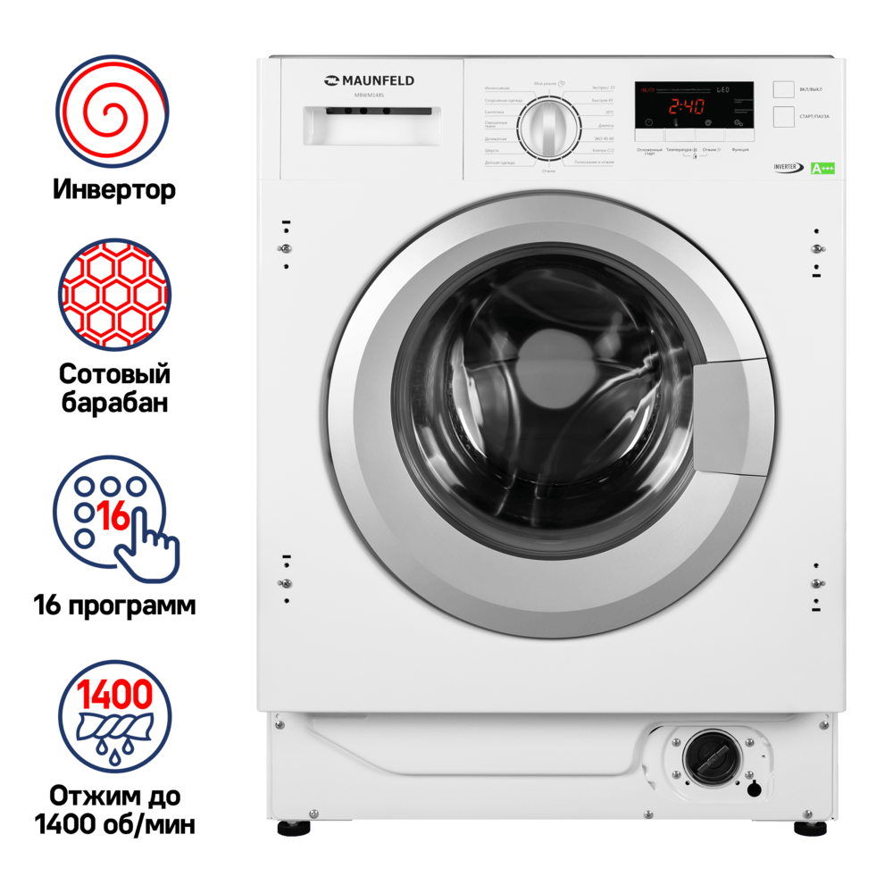 Встраиваемая стиральная машина c инвертором MAUNFELD MBWM148S