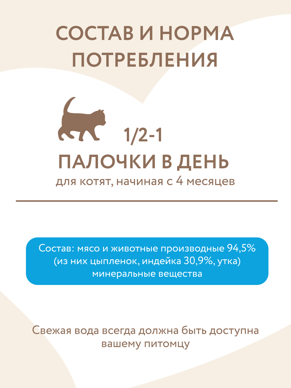 Влажный корм Мнямс На каждый день Кусочки в соусе с телятиной для активных кошек 85 г