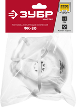 ЗУБР ФК-80, класс защиты FFP1, коническая, фильтрующая полумаска с клапаном выдоха (11163)