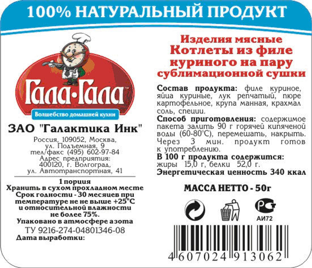Котлеты куриные на пару
