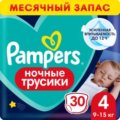 Трусики-подгузники Pampers Ночные 4 30шт