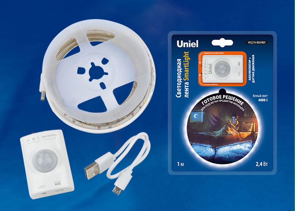 ULS-R21-2,4W/4000K/1,0M/RECH SENSOR Smart Light Комплект светодиодной ленты на самоклеящейся основе, 1м, IP65. Белый свет(4000К). Аккумулятор Li-Ion 1