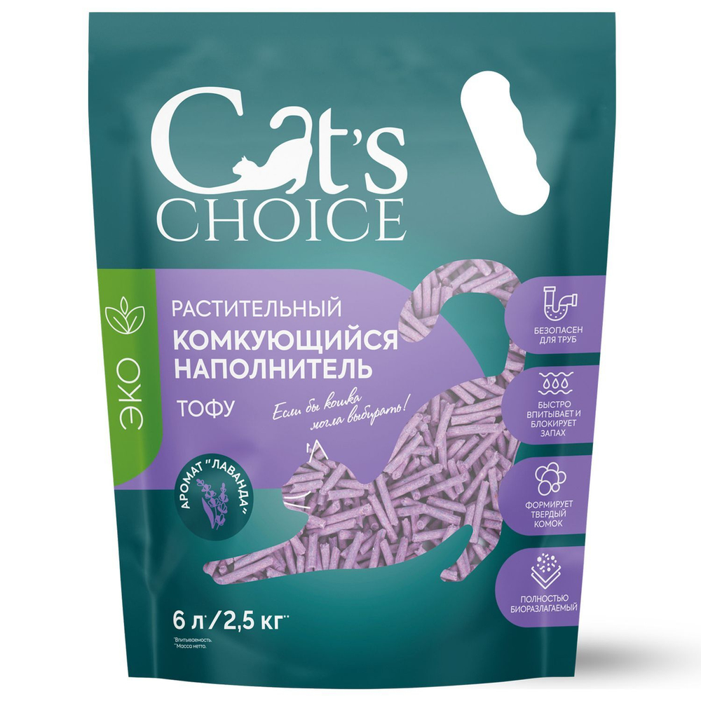 Cat's choice растительный комкующийся наполнитель тофу Лаванда 6л
