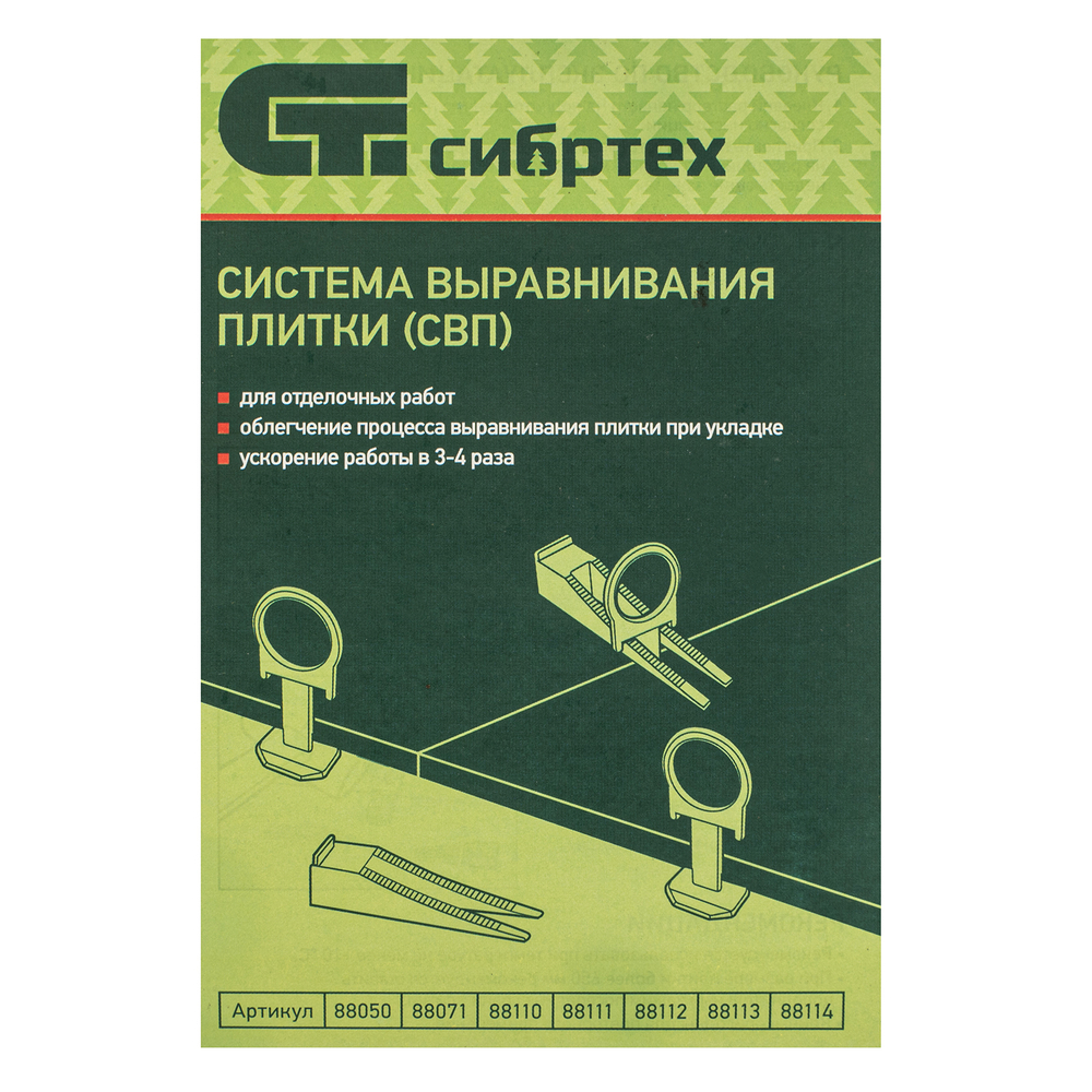 Комплект зажим и клин для системы выравнивания плитки СВП Кольцо, 40/40 шт. в пакете Сибртех 88111