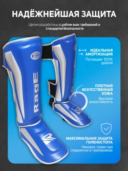 Защита голень-стопа