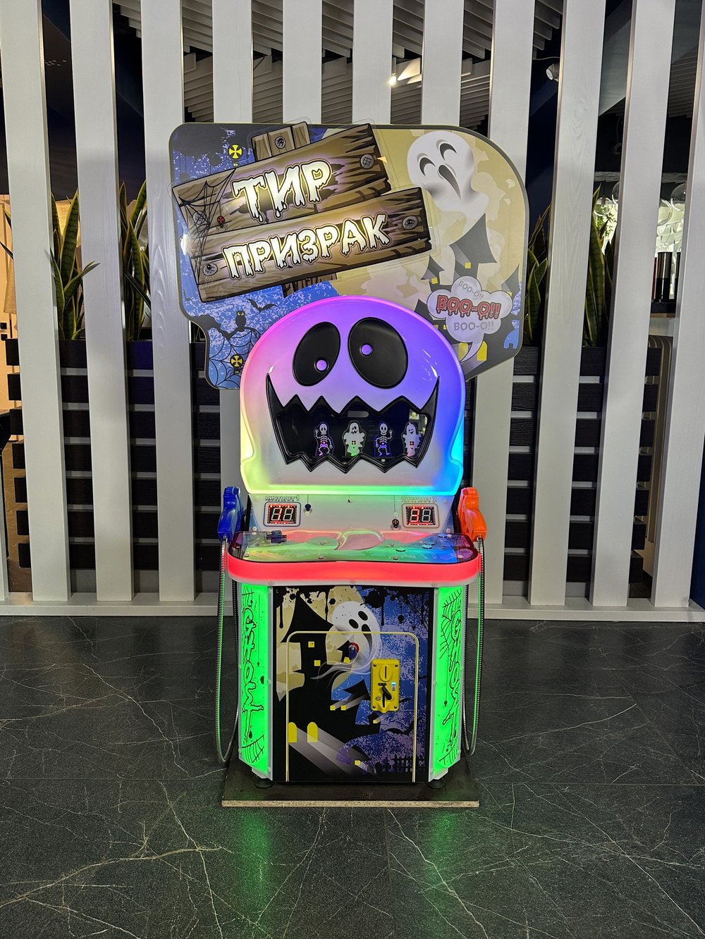 Детский тир «Привидение»