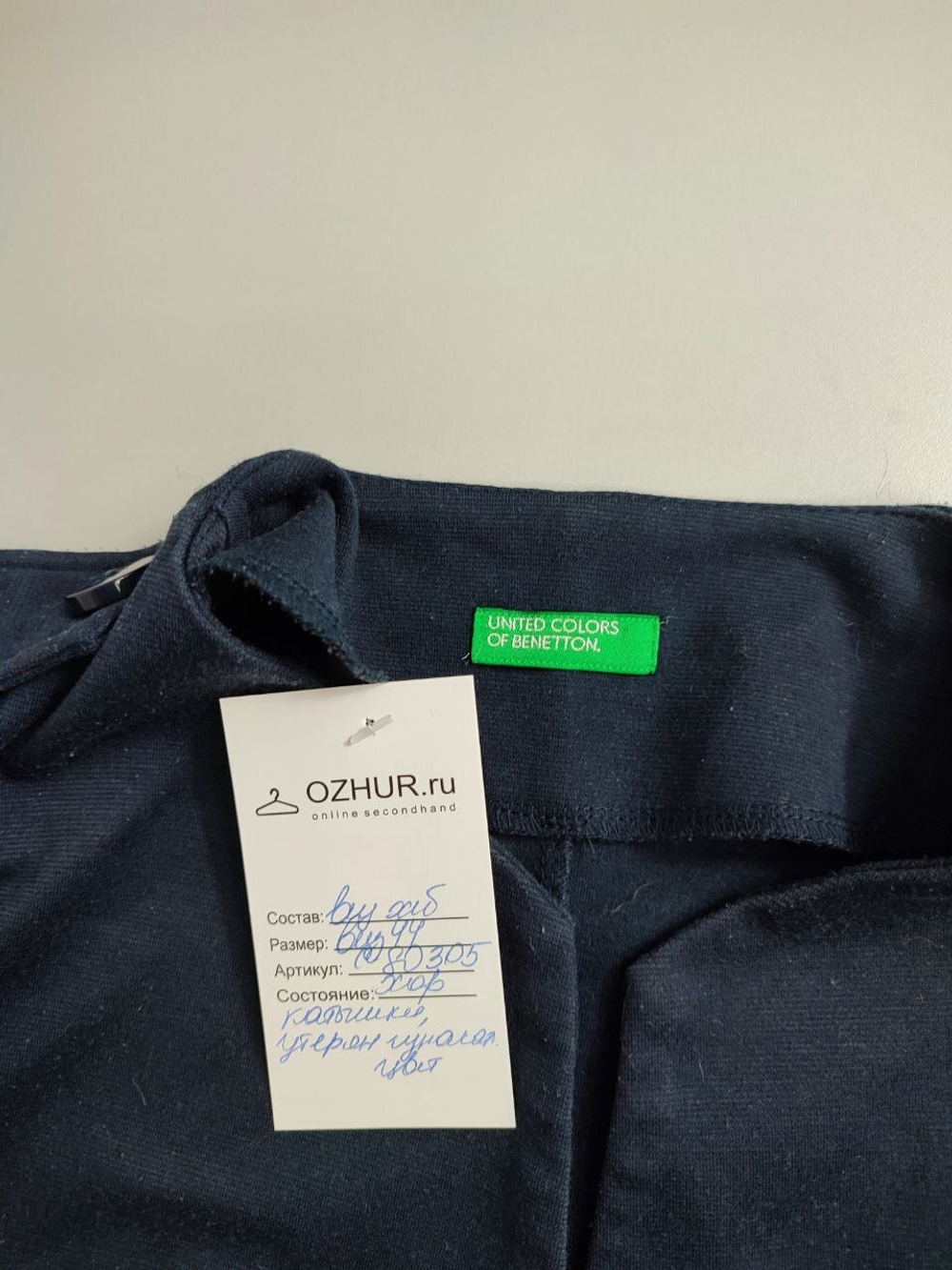 Жакет Benetton стильный 44 размер