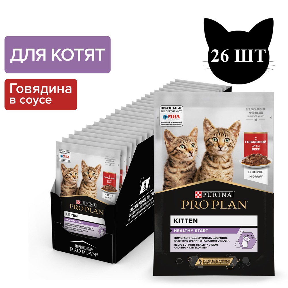 Пауч Pro Plan для котят, кусочки в соусе с говядиной Пауч Pro Plan для котят, кусочки в соусе с говядиной