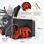 Снегоуборщик бензиновый 6 скоростей вперед/2 назад PATRIOT PS 911  426108488