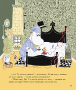 Муми-тролли для самых маленьких