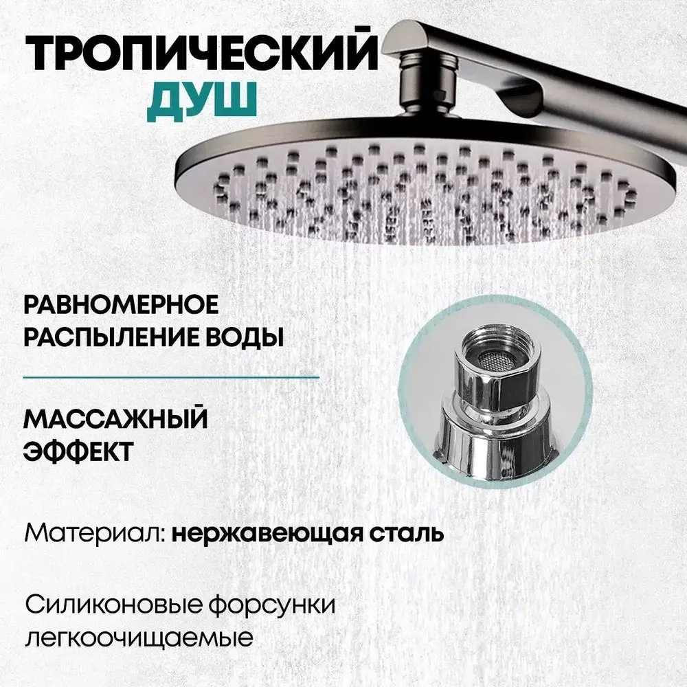 Душевой комплект Grocenberg GB5090BG Графит