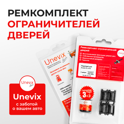 Ремкомплект ограничителей дверей Acura CL YA (2 двери, тип 3)