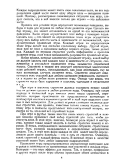 Теория игр | А.В. Крушевский