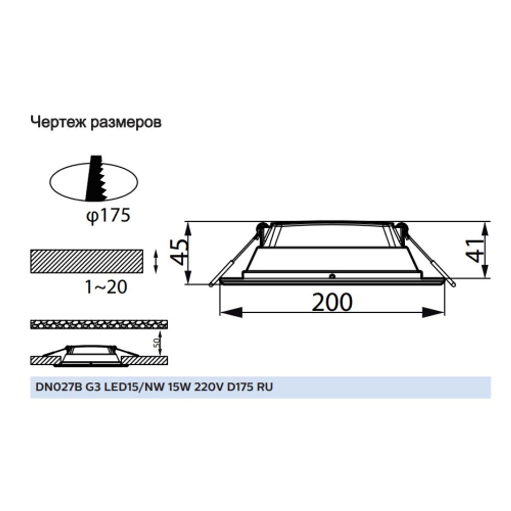 Светильник светодиодный встраиваемый Philips 929002674002 DN027B LED15 15Вт 4000К 220-240В D175 | Встраиваемые LED светильники