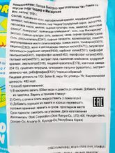 Лапша Отоки Cheddar Mascarpone Cheese Ramen 110 г x 5 шт