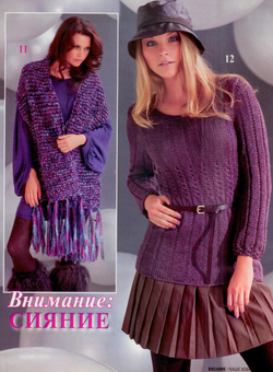 Журнал Вязание ваше хобби - 12/2011