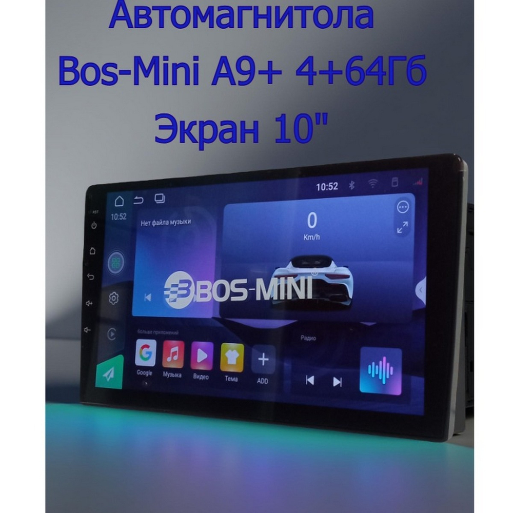 Автомагнитола 2DIN QLED 9" Android 4+64GB AHD Bos-Mini A9+