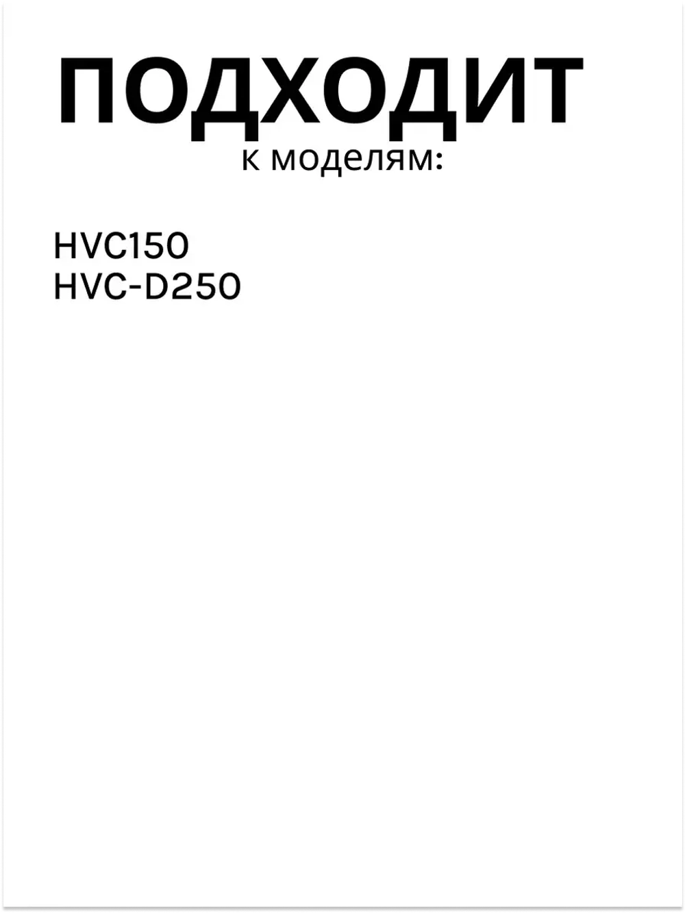 Фильтр для вертикального пылесоса 0530089973