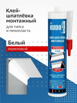Клей-шпатлевка на акриловой основе KUDO НОМЕ, белый, 280 мл, KBK-371