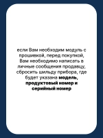 Модуль управления С ПРОШИВКОЙ WITE 87 С00254535  (C00254297, C00252578, C00254297, C00144667, C00262003,C00096935)