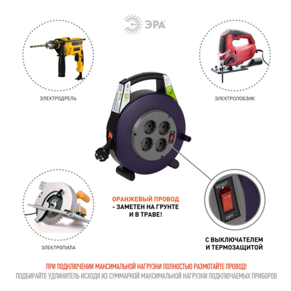 Удлинитель силовой ЭРА BPx-4e-3x1-10m в закрытом корпусе с заземлением с выключателем 4 розетки 10м ПВС 3x1мм2 10А