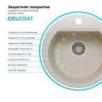 Мойка POLYGRAN ATOL-460 кремовый №327 (бежевый), смеситель SKS5 кремовый