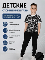 Детские спортивные штаны джоггеры на манжетах хлопок трикотаж. Расцветки моделей обновляются каждую неделю. ОСТАВЛЯЕМ ЗА СОБОЙ ПРАВО отправить расцветку, которая есть на складе.