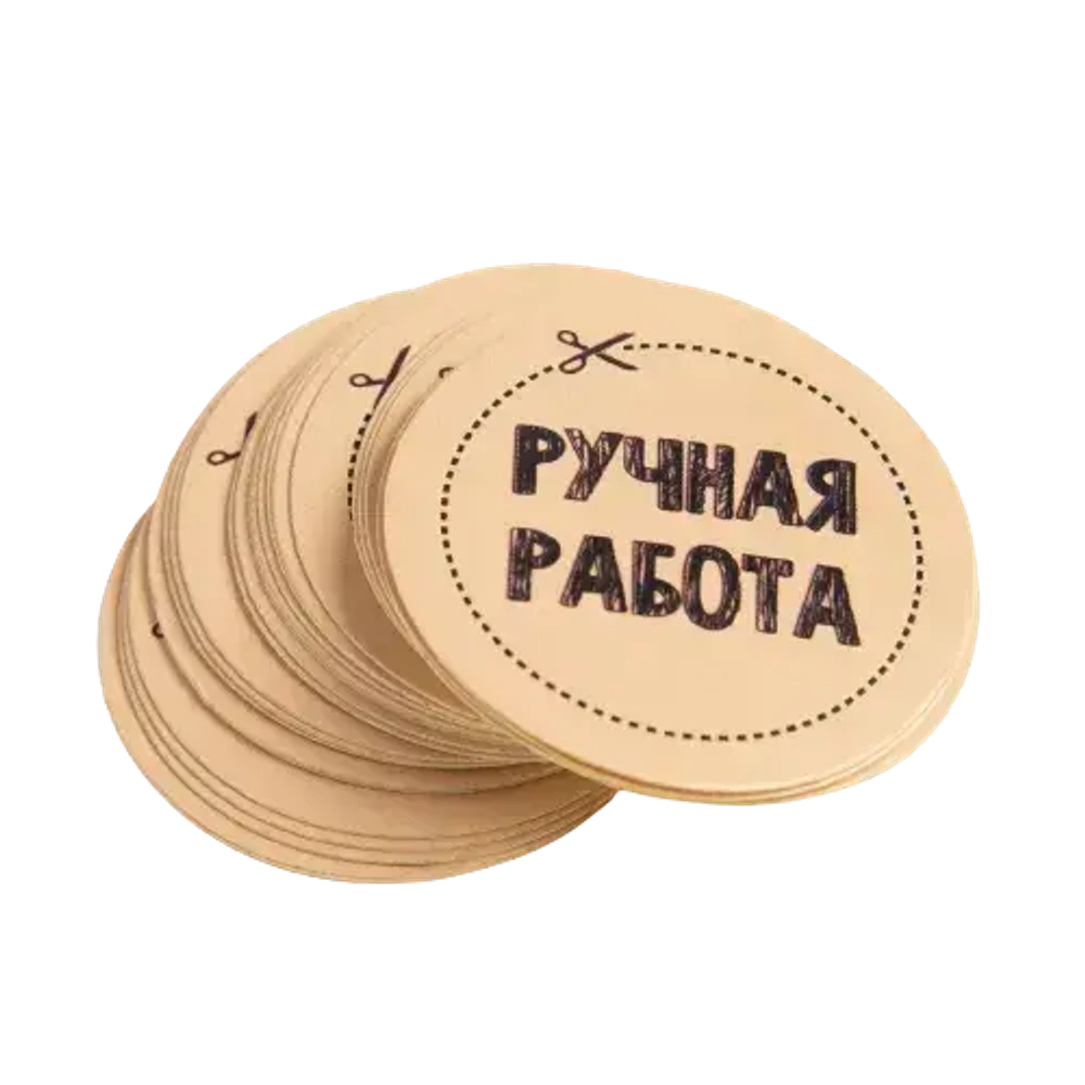 Набор наклеек для бизнеса «Ручная работа», 4 х 4 см - 50 шт.