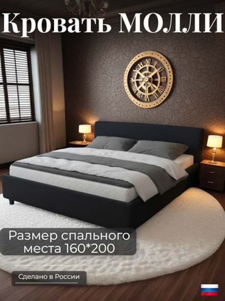 Кровать Molli (200*200)